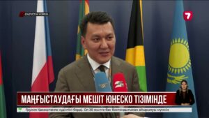 Маңғыстаудың жартасты мешіттері ЮНЕСКО-ның мұралар тізіміне енді