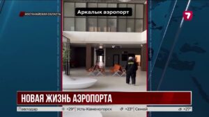 Заброшенный аэропорт Аркалыка возвращается к жизни