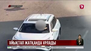 Көкшетауда ер адам ішінде иесі ұйықтап жатқан көлікті айдап кеткен