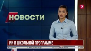 Искусственный интеллект официально внедряют в школьную программу Казахстана