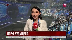 В Астане стартовали международные «Игры будущего-2026»