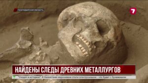Древнее захоронение эпохи бронзы обнаружили в Павлодарской области