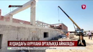 Ақтөбе облысында қайтарылған актив қаржысына төрт әлеуметтік нысан салынып жатыр