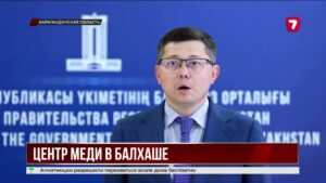 В Балхаше построят новый медеплавильный завод за 750 миллиардов тенге.