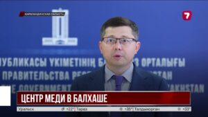 В Балхаше появится новый медеплавильный завод стоимостью 750 миллиардов тенге