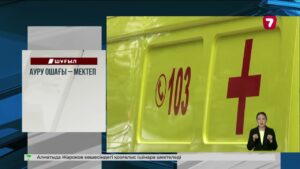 Талдықорғанда тұзаққа түскен ешкі құтқарылды