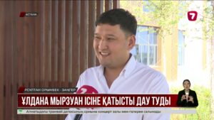 Қаза тапқан фельдшер Ұлдана Мырзуанның ісіне қатысты дау туды