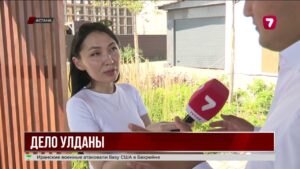 Дело о гибели фельдшера Улданы Мырзауан направили в прокуратуру