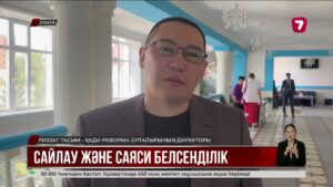 Қазақстандықтардың 70% сайлауға қатысуға дайын