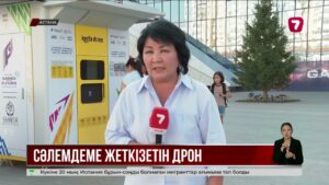 Астанада сәлемдеме жеткізетін дрон жүйесі іске қосылды