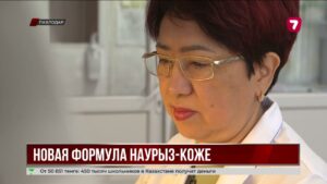 Казахстанские ученые создают инновационный Наурыз коже