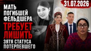 Мать погибшей фельдшера требует лишить зятя статуса потерпевшего | 31.07.2026