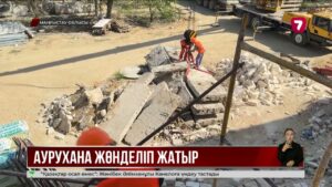 Бейнеу аудандық орталық ауруханасы күрделі жөндеуден өтіп жатыр