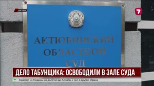 Табунщика освободили после пересмотра дела