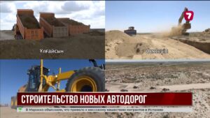 Касым-Жомарт Токаев дал старт строительству трёх автодорог