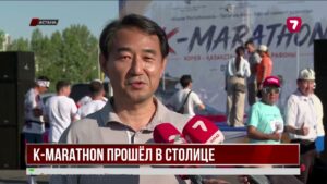 K-Marathon объединил любителей спорта в Астане