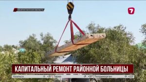 В Мангистау обновляют районную больницу