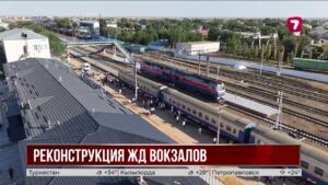 В Казахстане обновили 70 железнодорожных вокзалов