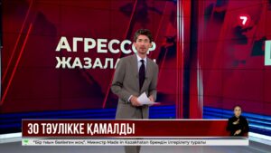 Ақтауда қызды «зорлаймын» деп қорқытқан ер адам қамалды