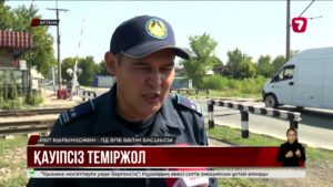 Теміржол өткеліндегі қауіп: жүргізушілерге ескерту жасалды
