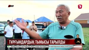 Бескөл ауылының тұрғындары құс фабрикасынан тарайтын жағымсыз иіске шағымданды