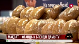 Отандық өнімге дүкен сөрелерінен көбірек орын беріледі