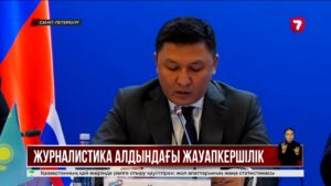 Қазақстан-Ресей медиафорумында цифрлық медианың келешегі талқыланды