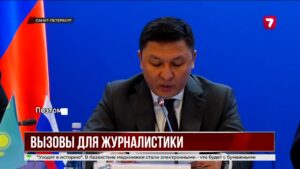 В Санкт-Петербурге прошел Казахстанско-Российский медиафорум