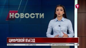 Иностранцы смогут получать электронные разрешения на въезд в Казахстан
