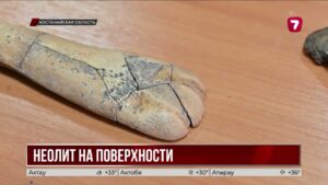 В Костанайской области обнаружили уникальные захоронения эпохи неолита