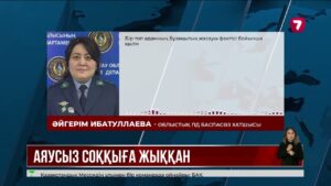 Ақтауда жасөспірімдер 14 жастағы оқушыны соққыға жыққан