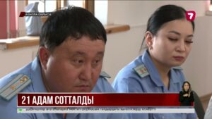 Әлеуметтік осал топтағы адамдарды алдаған қылмыстық топқа үкім шықты