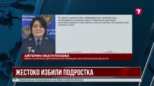 В Актау расследуют жестокое избиение школьника