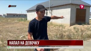 В Атырау расследуют нападение на 12-летнюю девочку
