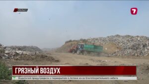 В Уральске зафиксировали загрязнение воздуха