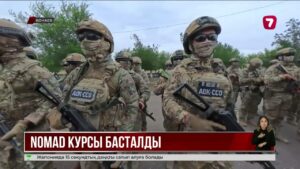 Әмбебап жауынгерлерді даярлайтын Nomad курсы басталды