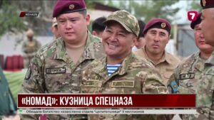 В Конаеве стартовал курс «Номад» для спецназа