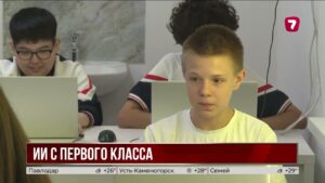 Искусственный интеллект включат в школьную программу Казахстана