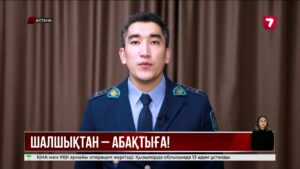 Астанада екі ер адам шалшық суға шомылып, ішімдік ішкен
