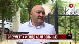 «72 рет пышақ тығар едім»: пікір иесі жауапкершілікке тартылды