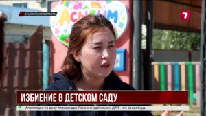Скандал в детсаду Атырау: родители требуют наказать воспитателя