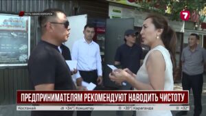Предпринимателям Усть-Каменогорска напомнили о новых правилах благоустройства