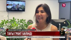 Білім грантын бөлу нәтижесі неге көпшілікке түсініксіз?