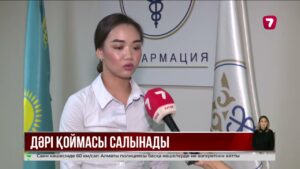 Дәрі-дәрмек қоймаларын енді «СҚ-Фармация» салады