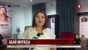 Семейде Абай дәуірінен жеткен түпнұсқа құжаттар көпшілікке ұсынылды