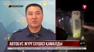 Астана – Петропавл жолындағы апаттан германиялық саяхатшылар қаза тапты