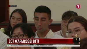 Прокурор Шерхан Аймаханды өмір бойына бас бостандығынан айыруды сұрады