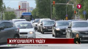 Жол апаты жиілеген соң, ІІМ жүргізушілерге үндеу жариялады