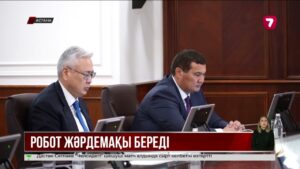 Жәрдемақы тағайындауды жасанды интеллект анықтай бастады