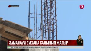 Қызылордада қайтарылған актив есебінен жаңа емхана бой көтереді